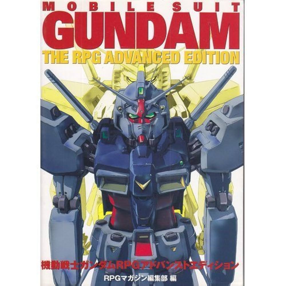 機動戦士ガンダムRPGアドバンストエディション 機動戦士ガンダムRPGアドバンストエディション | RPGマガジン